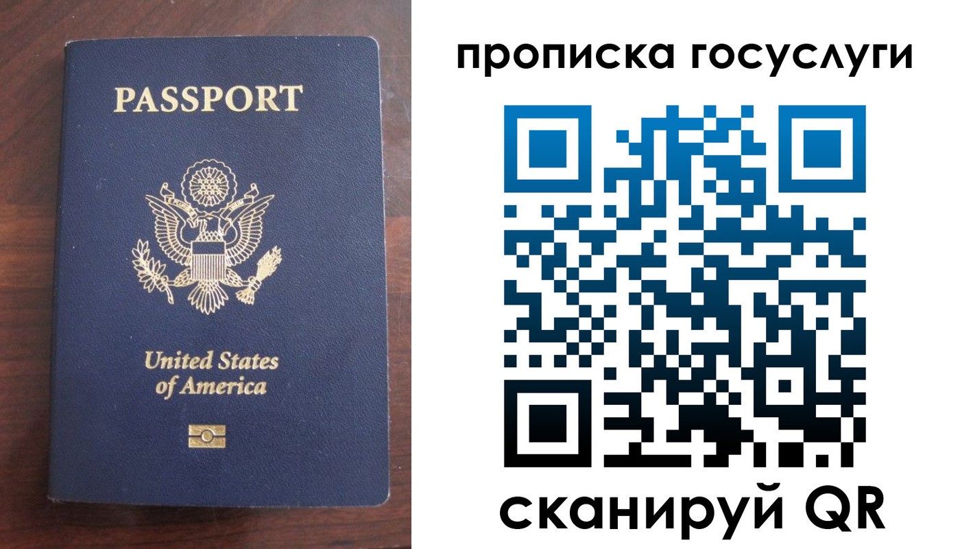 прописка в Шахунье