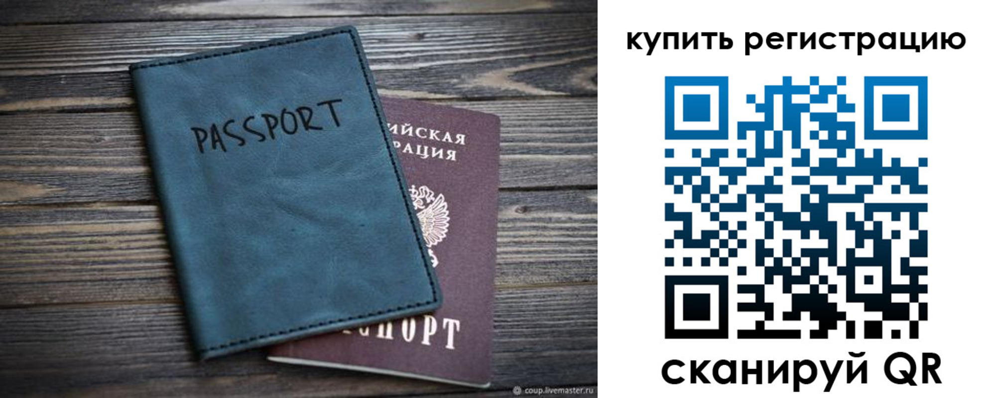 прописка 2025 в Шахунье