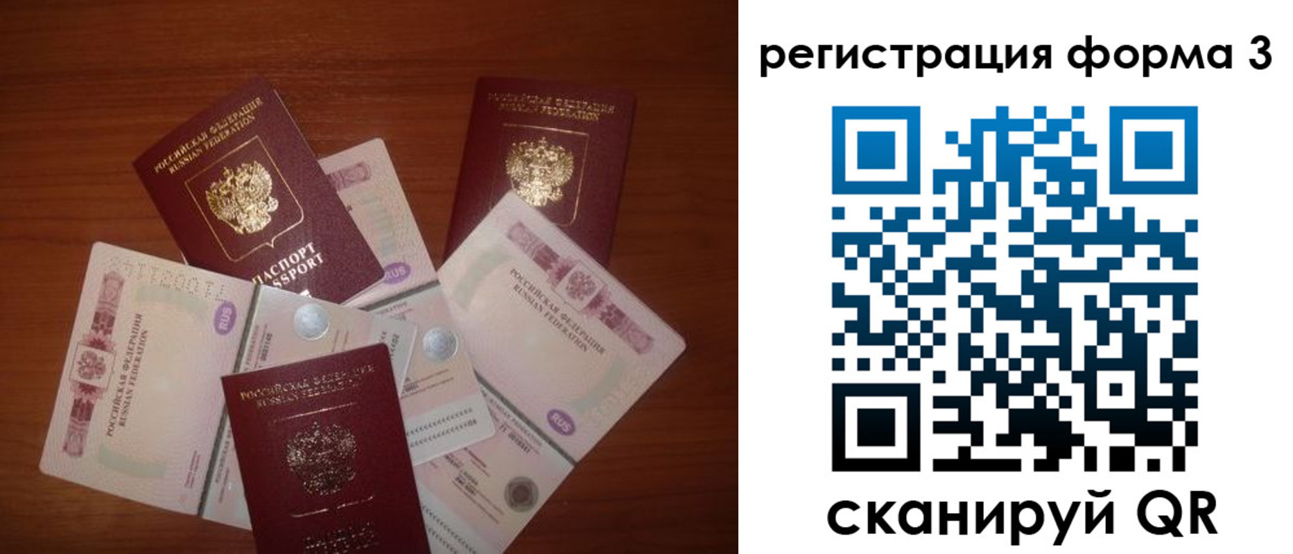 временная регистрация в квартире в Шахунье