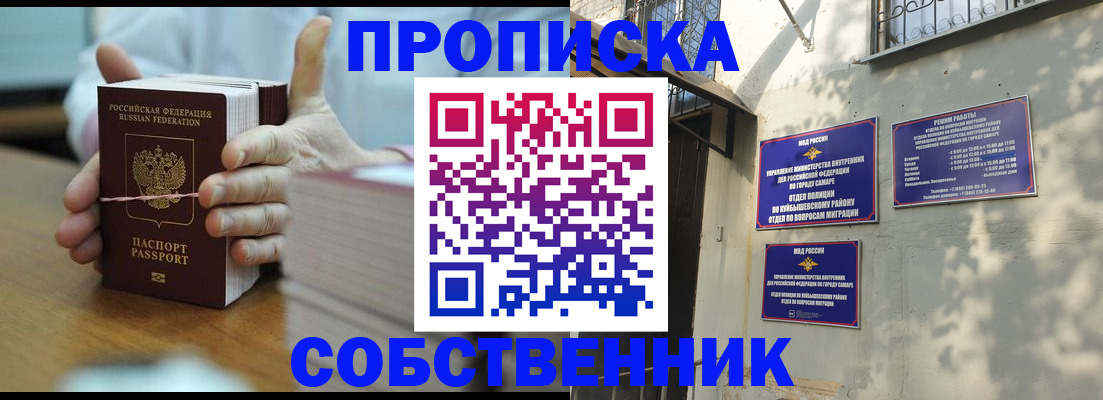 временная регистрация собственник в Шахунье