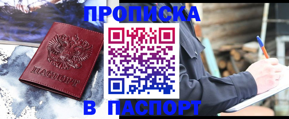 прописка ребенка в Шахунье