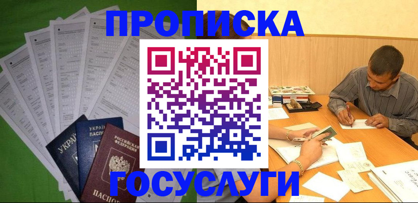 временная регистрация законно в Шахунье