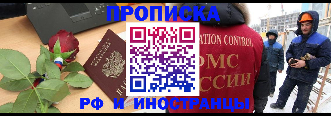 временная регистрация в Шахунье