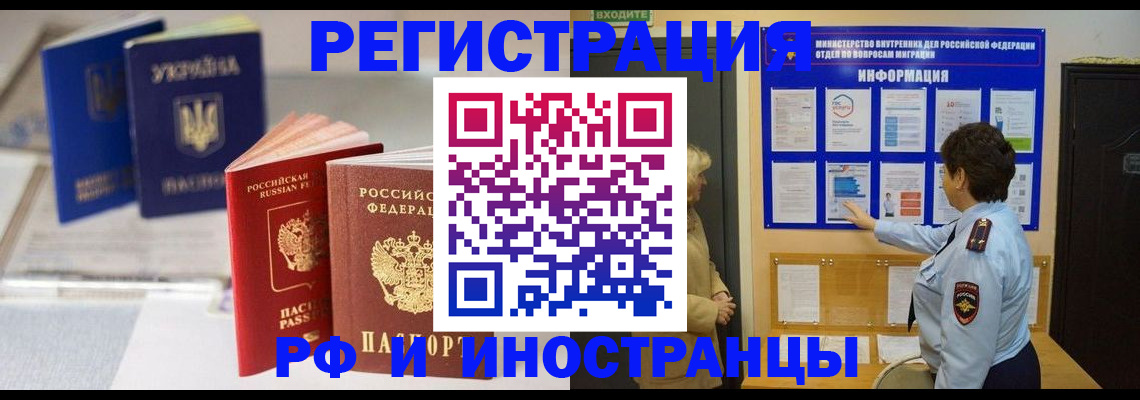 временная регистрация гарантия в Шахунье